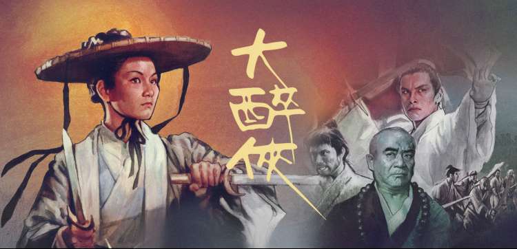 五通魔神三狐仙 完整版