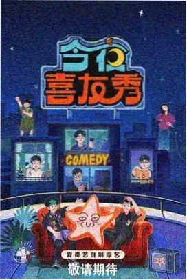五通魔神三狐仙第3集 圣女之谜
